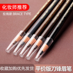 纹绣1818拉线眉笔持久防水不脱色防汗初学者防水不晕染化妆师专用