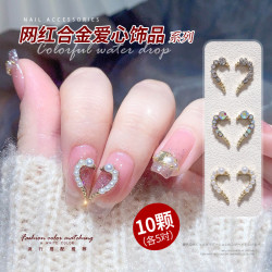CY春柚美甲饰品网红美甲钻爱心美甲钻指甲饰品美甲贴