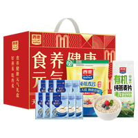 西麦 燕麦片多谷物礼盒1398g即冲即食膳食纤维无添加蔗糖过年