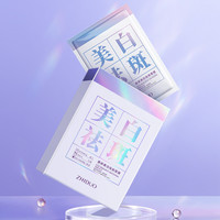 致朵 肤研美白祛斑面膜(田字款)提亮肤色
