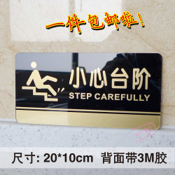 标识牌小心台阶提示牌注意安全公共场所酒店温馨提示亚克力标语牌