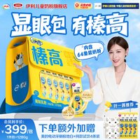 伊利 QQ星榛高铂金儿童高钙成长奶粉  小书包铂金装 1280g