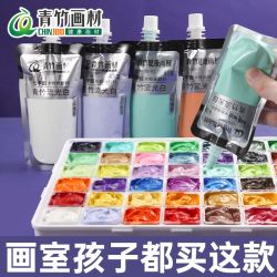 青竹画材 青竹流光白水粉颜料补充包100ml单个颜料补充袋美术生艺集训专用