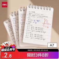 得力 A7上翻螺旋本迷你线圈本记单词本口袋随手记笔记本子LPA780