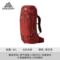 格里高利 新升级baltoro穿岳b65大容量徒步登山包双肩背包