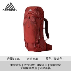 格里高利 新升级baltoro穿岳b65大容量徒步登山包双肩背包