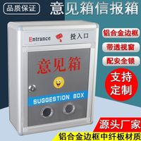 建议箱带锁意见箱投诉箱选举箱定制中号可挂墙铝合金信报箱定制箱