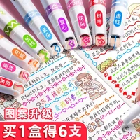 老师推荐手帐曲线花色笔手抄报专用花型轮廓笔