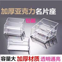 名片盒桌面前台单层/双层/三层座全透明亚克力全卡片架个性创意白