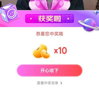 京东直播珠宝采销10豆