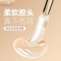 挖耳朵粘耳棒掏耳朵神器挖耳勺儿童耳勺挖耳屎掏耳勺耳挖勺耳朵挖