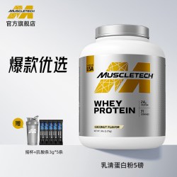 肌肉科技 白金乳清蛋白粉 5磅 赠摇杯+肌酸条