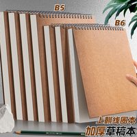 反转 加厚草稿本小学生数学初中生高中生双面空白线圈验算纸打草纸批发