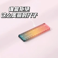 称心如意掌心尺波浪直尺子适用手帐学习用品糖果色透明