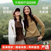蕉下 棉感亲肤 女士长袖T恤