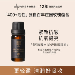 ANU大马士革玫瑰精华油面部以油养肤抗皱润