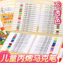 丙烯马克笔儿童绘画初学者适合学生书写套装文具笔画免按压不掉色