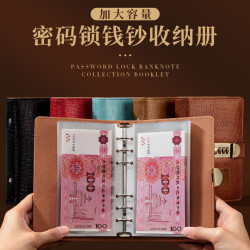 王储 鳄鱼纹带密码龙年龙钞大容量活页收纳纪念钞人民币保护套存钱纸币