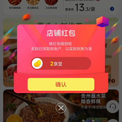 加点滋味京东自营旗舰店关注店铺领2京豆
