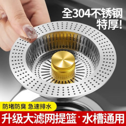 荞芬荞芬厨房洗菜盆漏水塞洗碗池水槽下水器塞子防堵弹跳芯过滤网