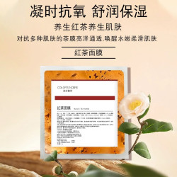 伯爵红茶面膜保湿茶膜干燥细致毛孔补水熬夜紧致滋润保湿面膜