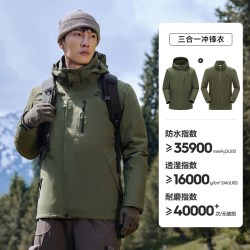 伯希和 山野 男子三合一硬壳冲锋衣 11340105