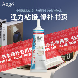 Aogo 书籍胶装订书本胶水粘书脊厚书图书掉页封书修补边粘纸修补装订胶