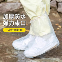 一次性雨鞋套防滑男女耐磨雨天户外防雨水套外穿高中筒学生