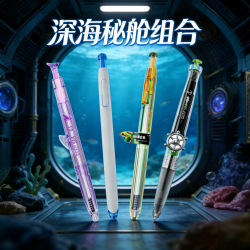 点石制笔深海舱系列组合中性笔双珠速干黑科技创意炫酷深海秘舱