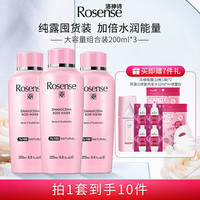 Rosense洛神诗玫瑰水补水爽肤保湿滋润200ml*3瓶