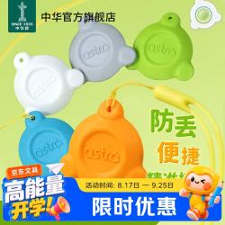 中华牌 中华护眼小行星大号5块装 5彩斑斓防丢橡皮 超洁净不留痕小学生幼儿园专用橡皮擦 开学礼物文具EC00