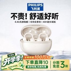 飞利浦 TAQ2020 耳夹式蓝牙耳机 白色