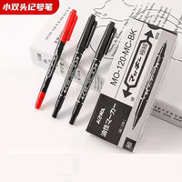 三支笔手工双头水性油性绘画笔+图纸+复印纸