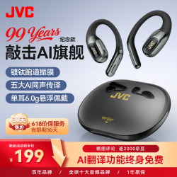 杰伟世 HJ-ME20A 敲击控制 黑色 耳挂式蓝牙耳机