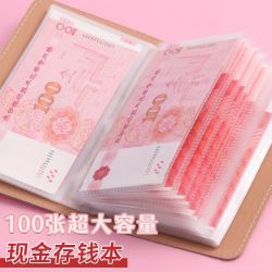 品言格 2026新款现金存钱本存钱夹现金收纳册小记账本子攒钱本可放钱纸币