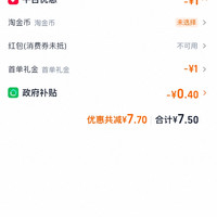 订单截图缩略图