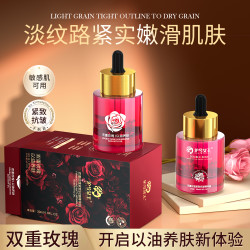 沪兮女王 双重玫瑰紧致抗皱精华油 双重玫瑰