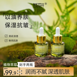 保湿水润抗皱植萃配方小分子易吸收不油腻