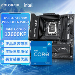 七彩虹 主板CPU套装BATTLE-AX B760M-PLUS S WIFI7 V20 D4 超级黑刃+ i5-12600KF CPU