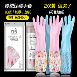 亿美家品 EMC/亿美家品洗碗手套女防水橡胶加绒冬季厨房耐用型洗衣