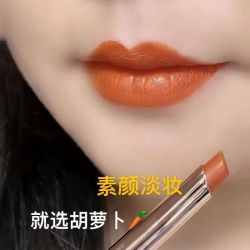 正品不掉色口红豆沙色胡萝卜色持久哑光定妆口红不沾杯保湿奶茶色