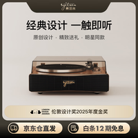 syitren PARON 一体式黑胶唱片机复古留声机蓝牙胶片唱机家用客厅摆件  圣诞节新年礼物