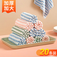 数家珍 粉丝福利不沾油抹布吸水洗碗布厨房专用不易掉毛毛巾加厚擦桌子懒