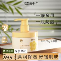 柔润保湿舒缓肌肤山茶籽油芍药花草本