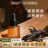 保湿抗皱缓解干燥细纹面部按摩