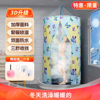 彩乐鱼 圆形洗澡浴罩加厚保温家用卫生间浴帘浴帐免打孔冬季洗澡保暖折叠