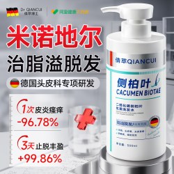 倩萃 德国医脂溢性防脱洗发水侧柏叶生育固发用去屑控油非米诺地尔男女