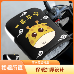 PU2022冬季新款电动摩托车手把套保暖电瓶车手套加绒加厚加绒棉舒