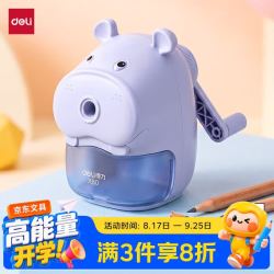 得力 deli）河马自动进笔手摇卷笔刀削笔机/铅笔削笔器/削笔刀/转笔刀学生开学文具考试儿童生日礼物男女孩