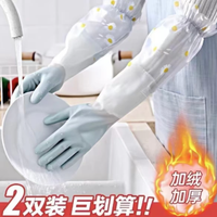 长款加绒家务手套洗碗厨房洗菜做家务清洁